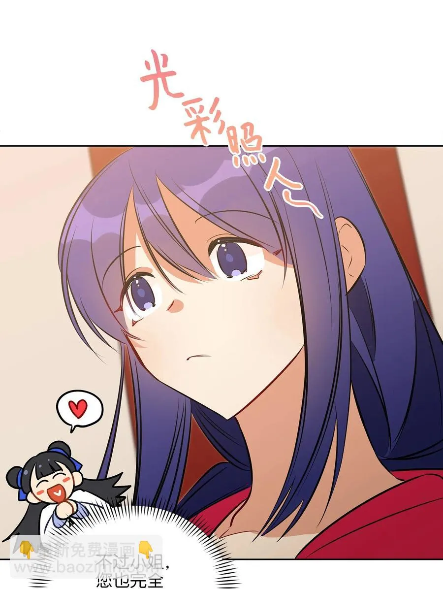 37 入宫觐见 第8页