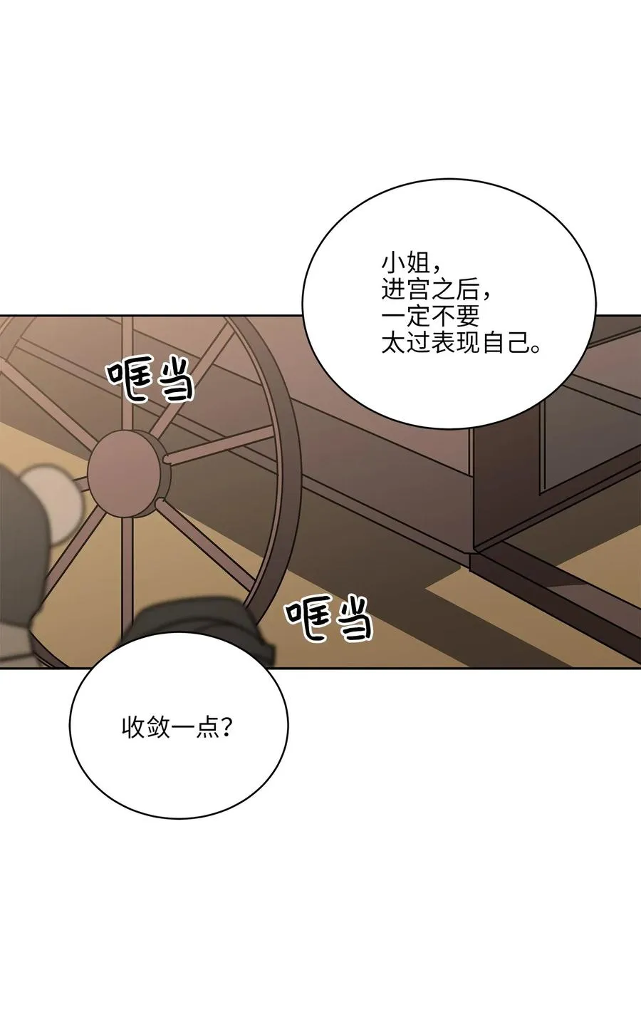 37 入宫觐见 第10页
