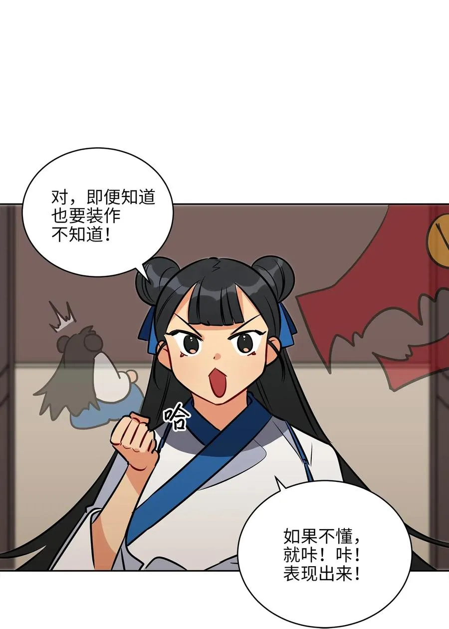 37 入宫觐见 第11页