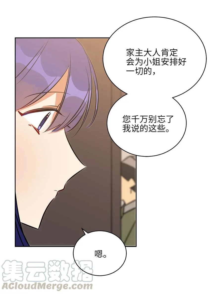 37 入宫觐见 第13页