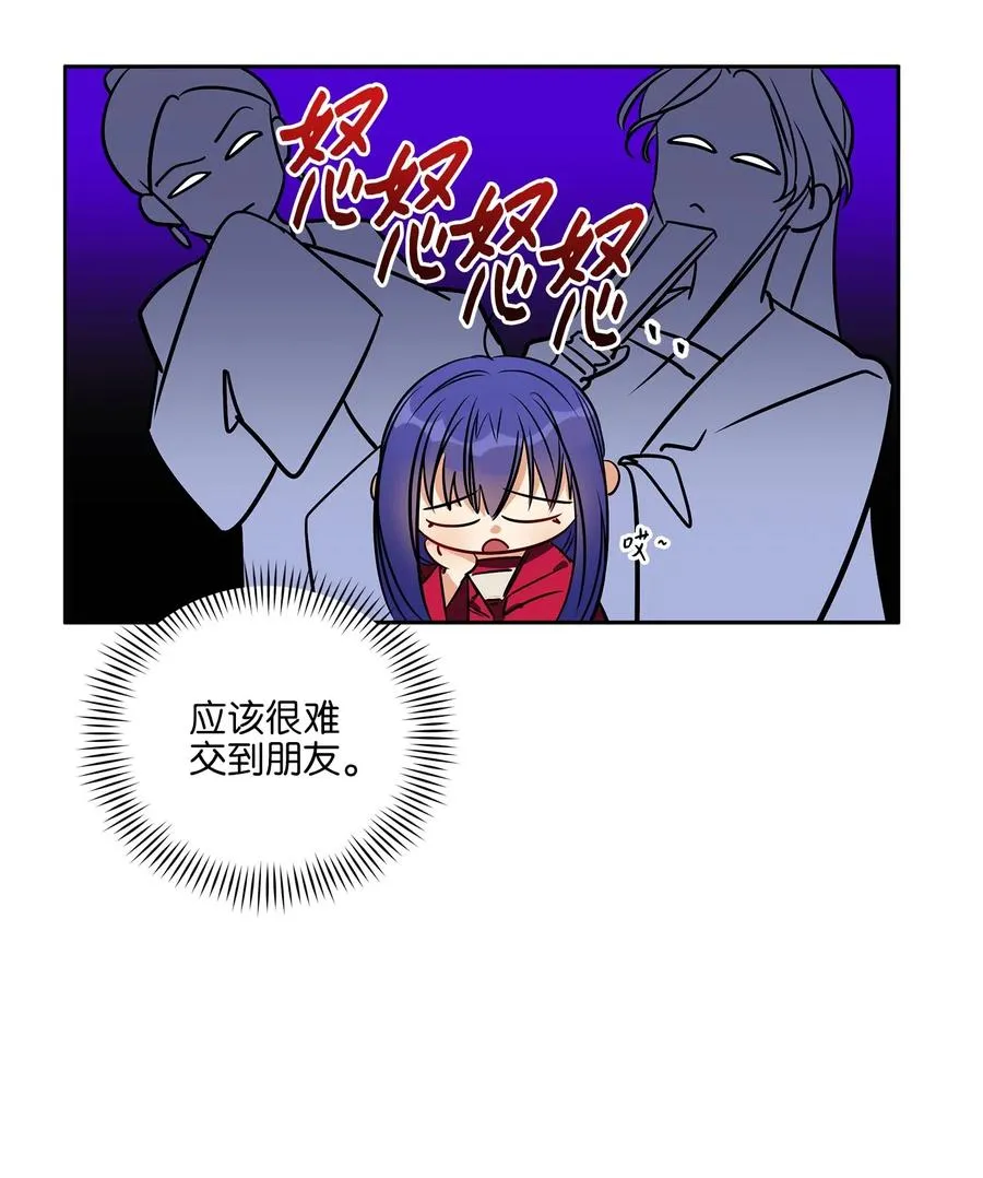 37 入宫觐见 第16页