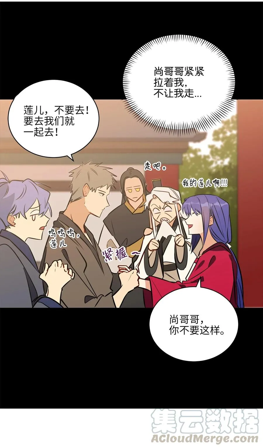 37 入宫觐见 第17页
