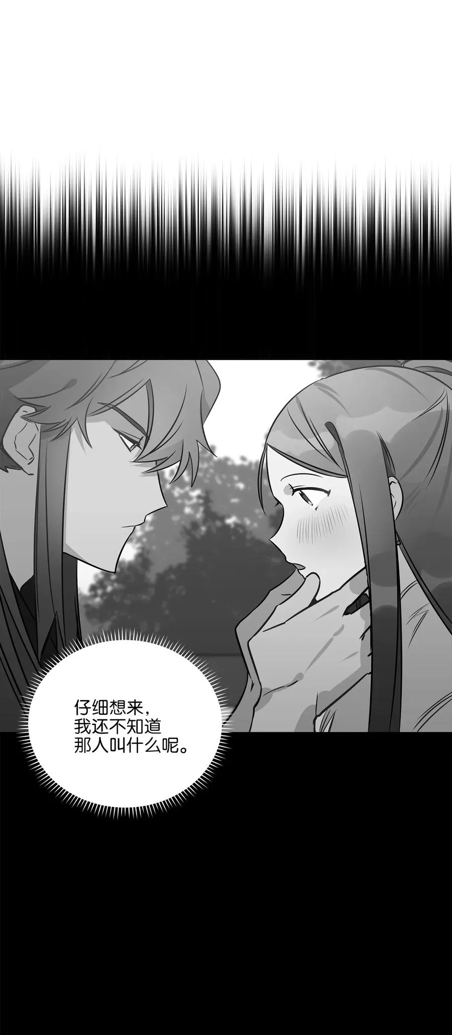 37 入宫觐见 第20页