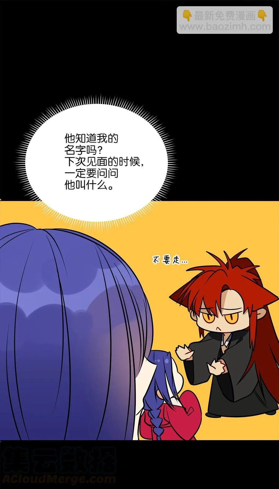 37 入宫觐见 第21页