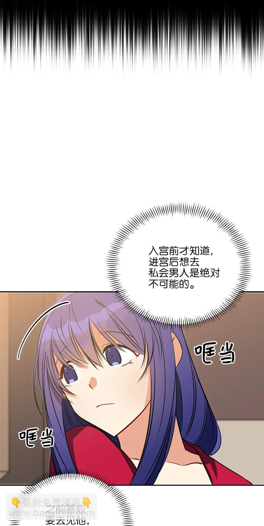 37 入宫觐见 第23页