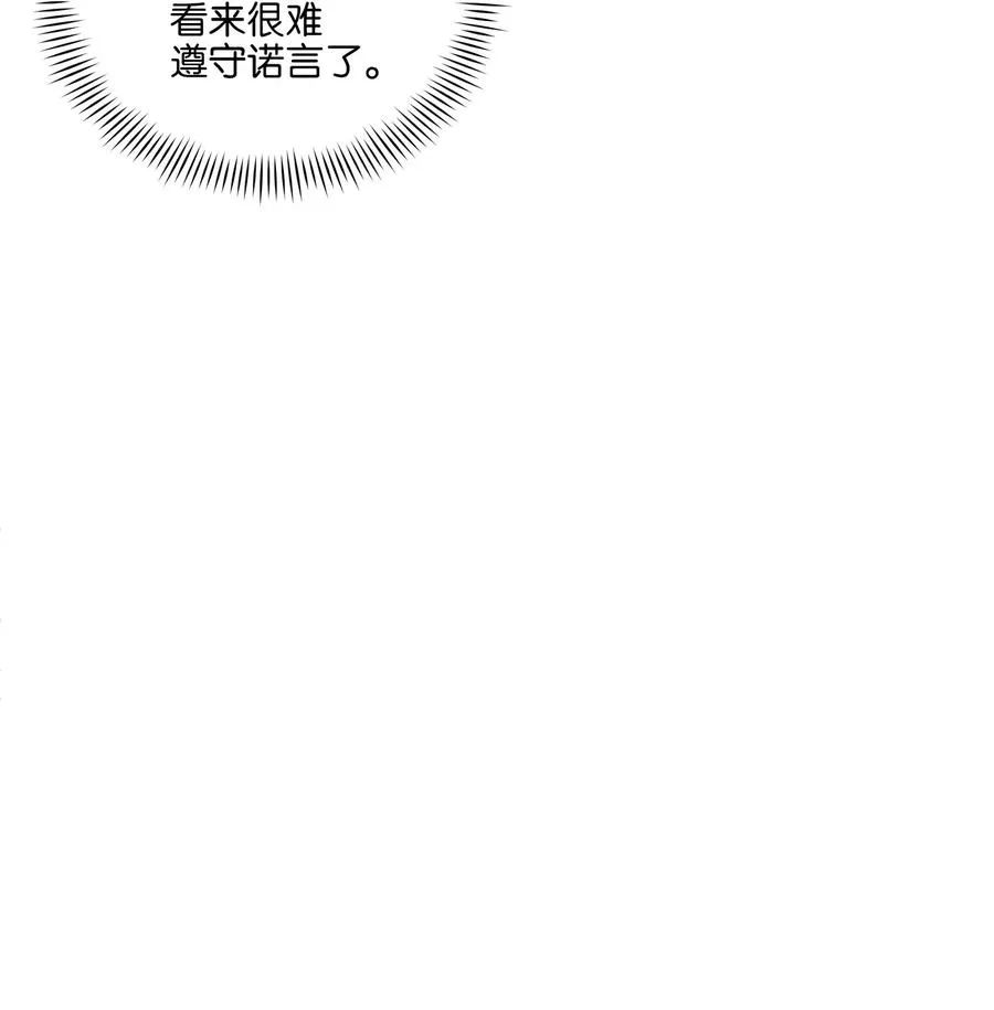 37 入宫觐见 第24页