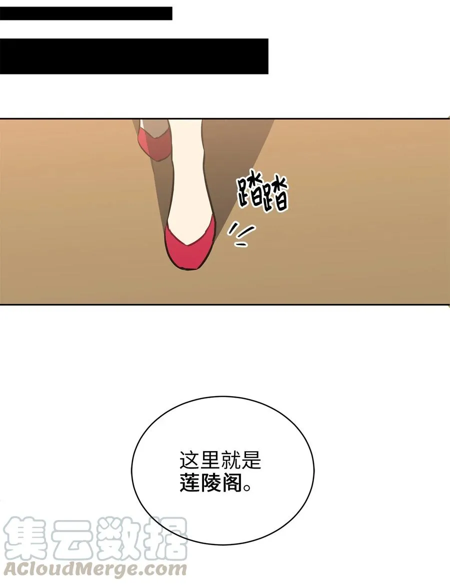37 入宫觐见 第25页