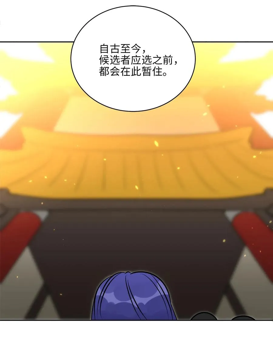 37 入宫觐见 第27页