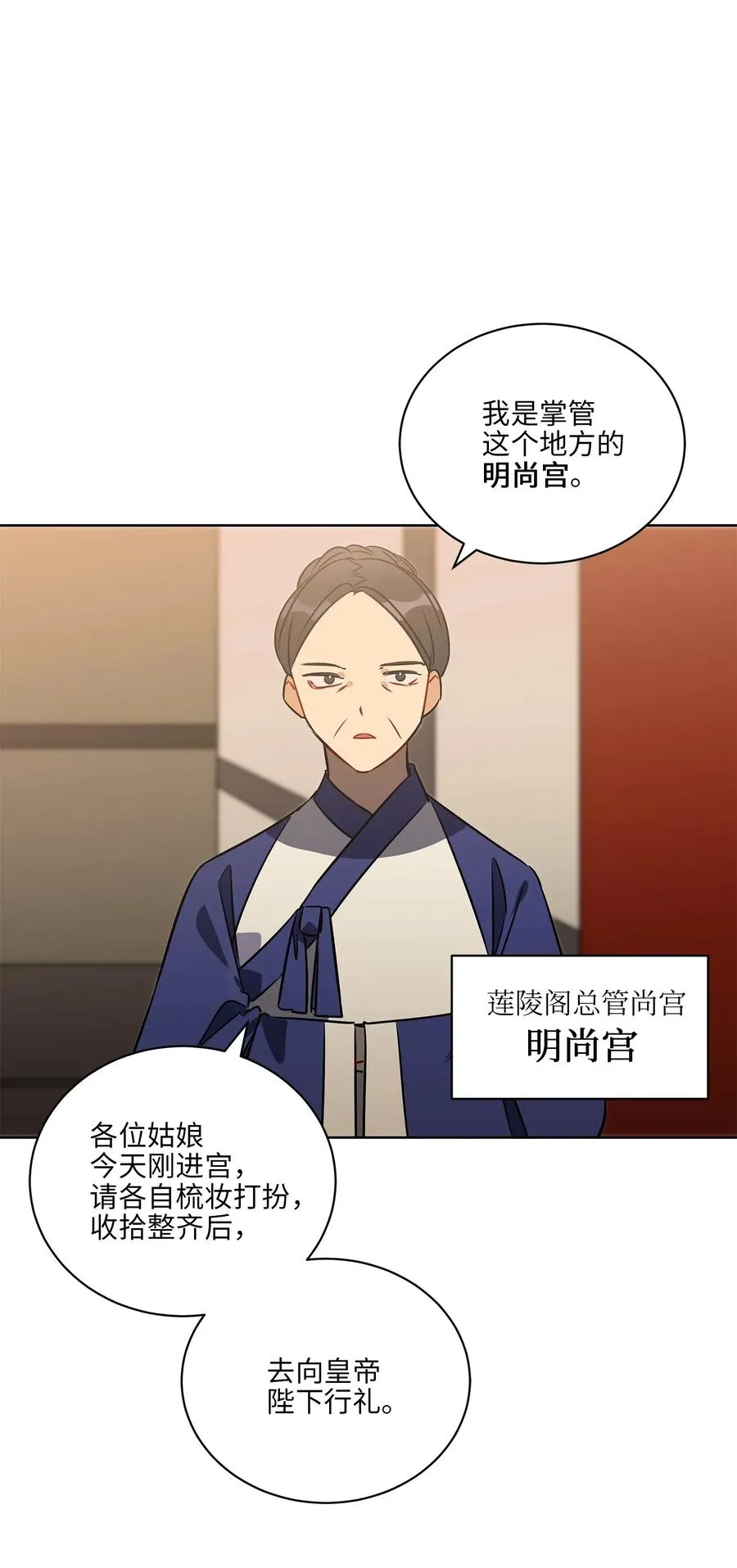 37 入宫觐见 第28页
