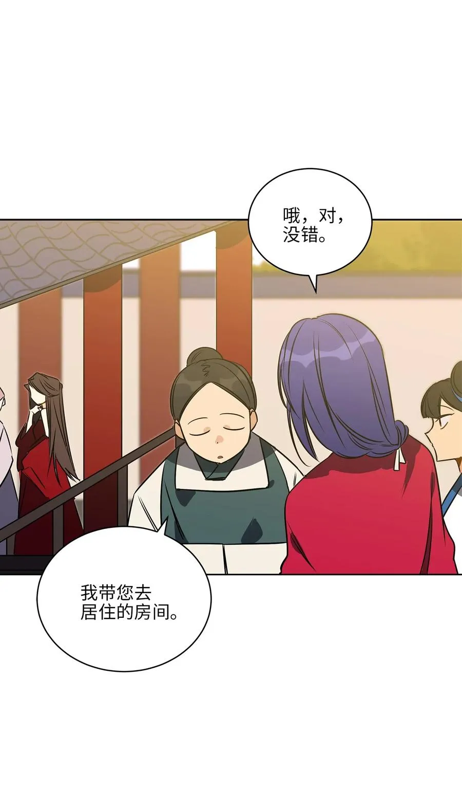 37 入宫觐见 第30页