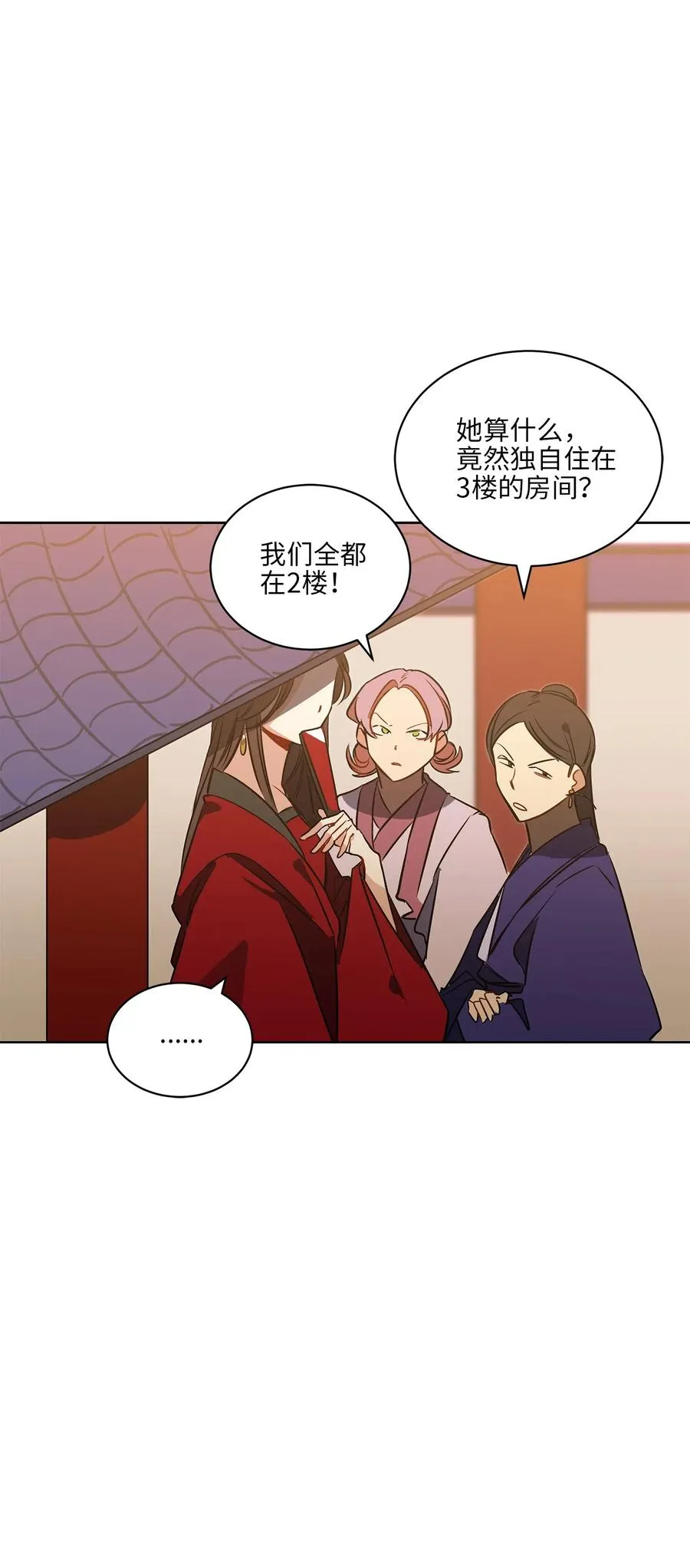 37 入宫觐见 第32页
