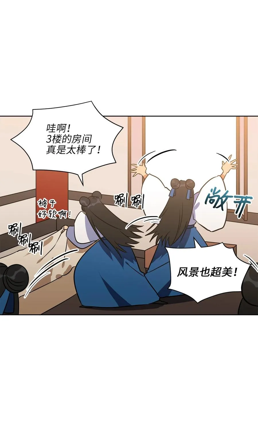 37 入宫觐见 第34页