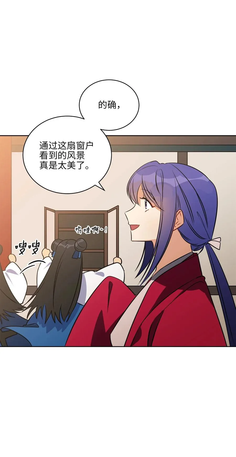 37 入宫觐见 第35页