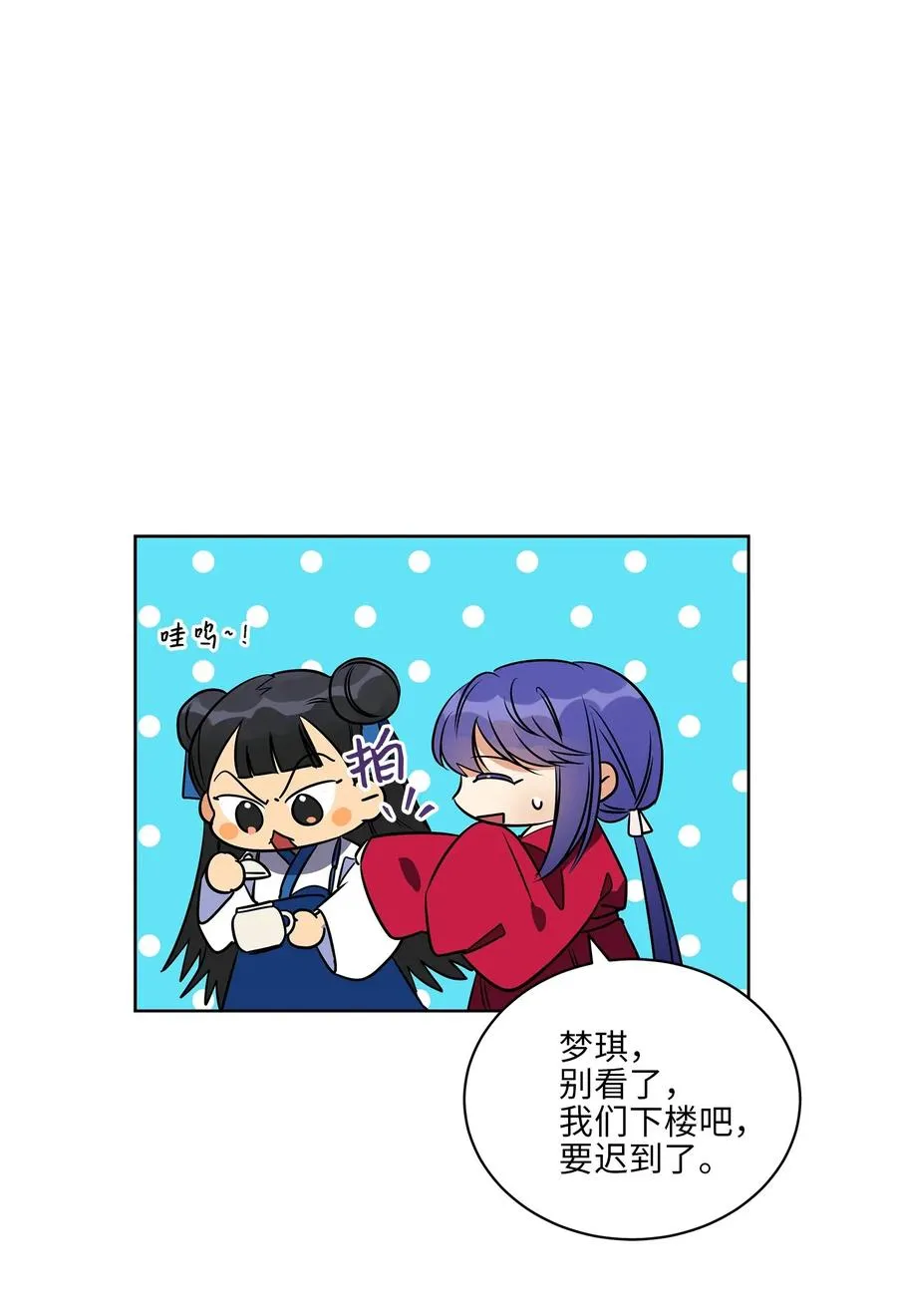 37 入宫觐见 第36页