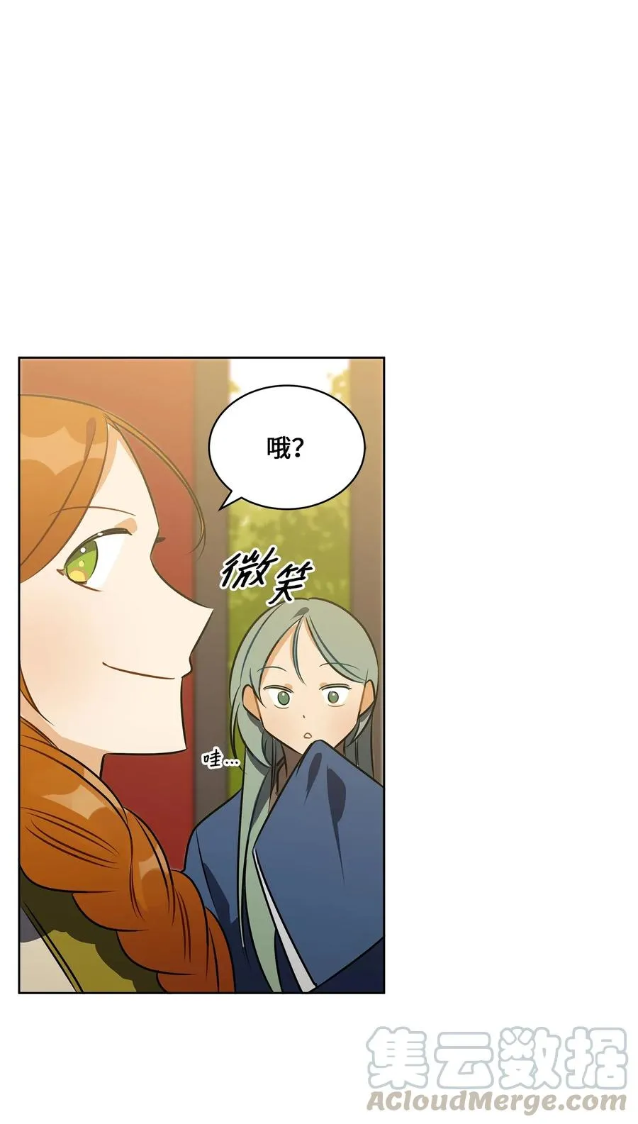 37 入宫觐见 第41页