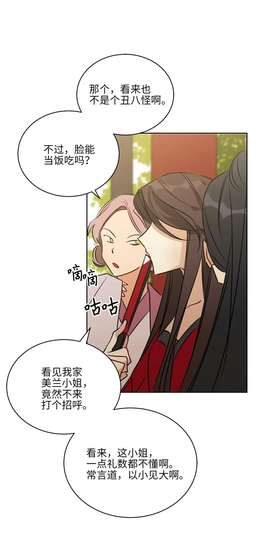 37 入宫觐见 第42页
