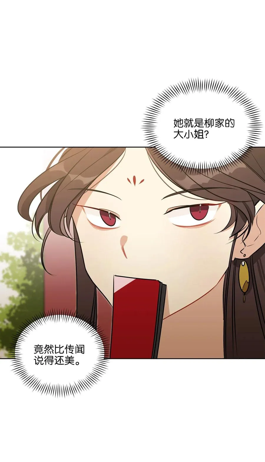 37 入宫觐见 第44页