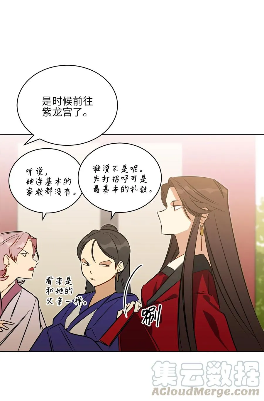 37 入宫觐见 第45页