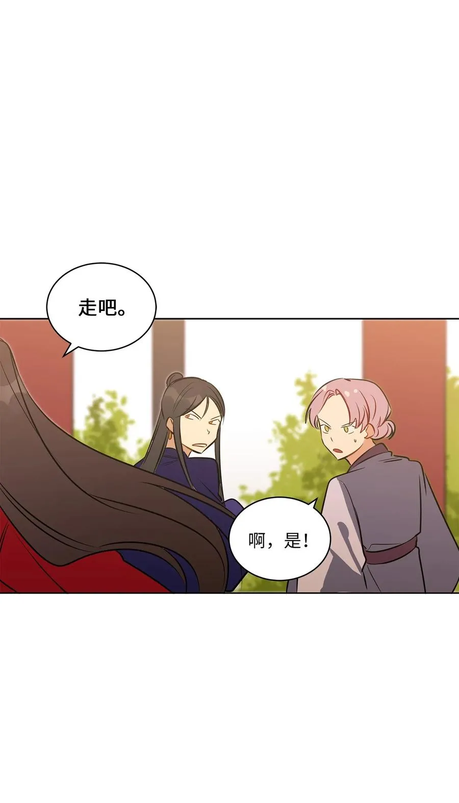 37 入宫觐见 第46页