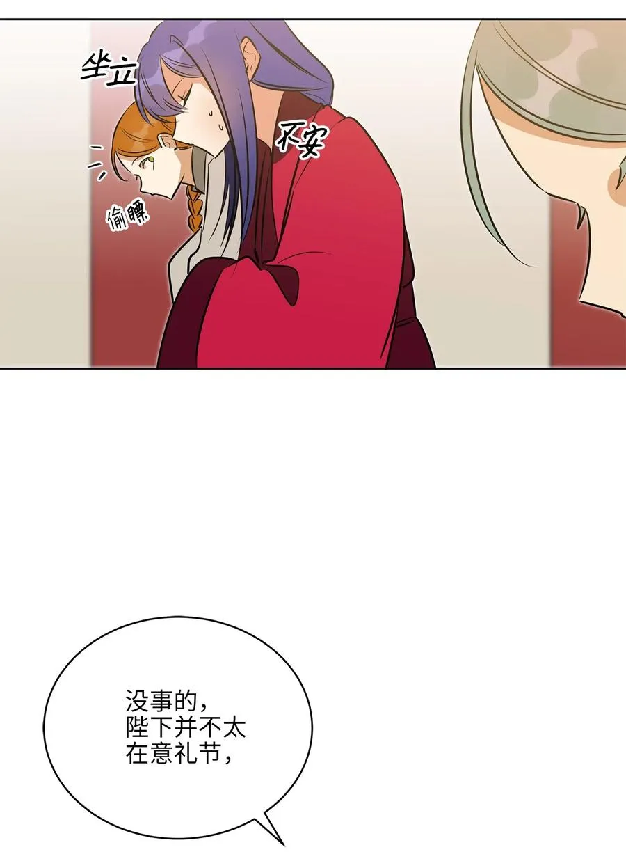 37 入宫觐见 第51页
