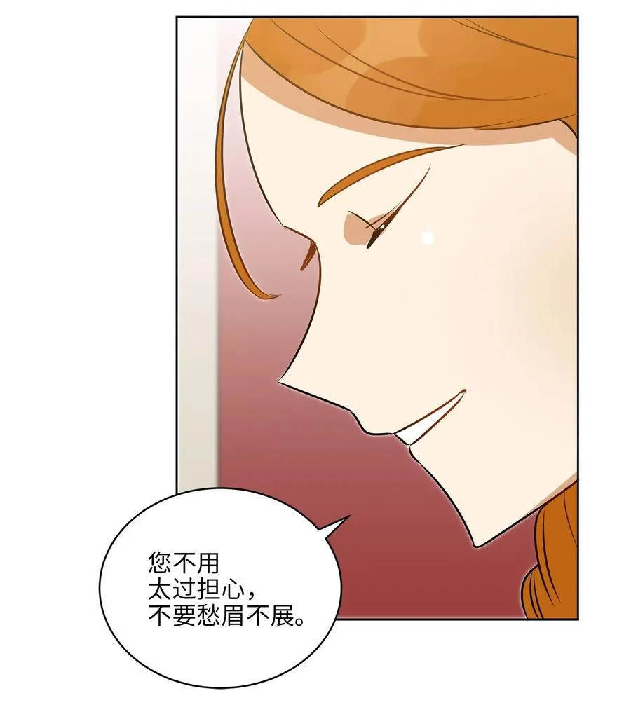 37 入宫觐见 第52页