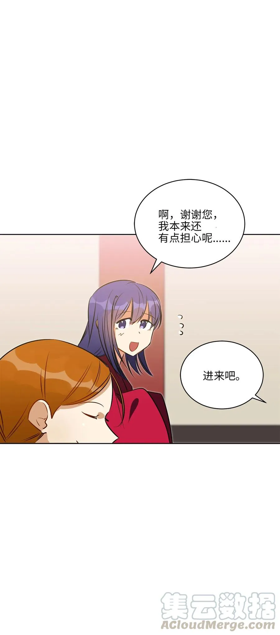 37 入宫觐见 第53页
