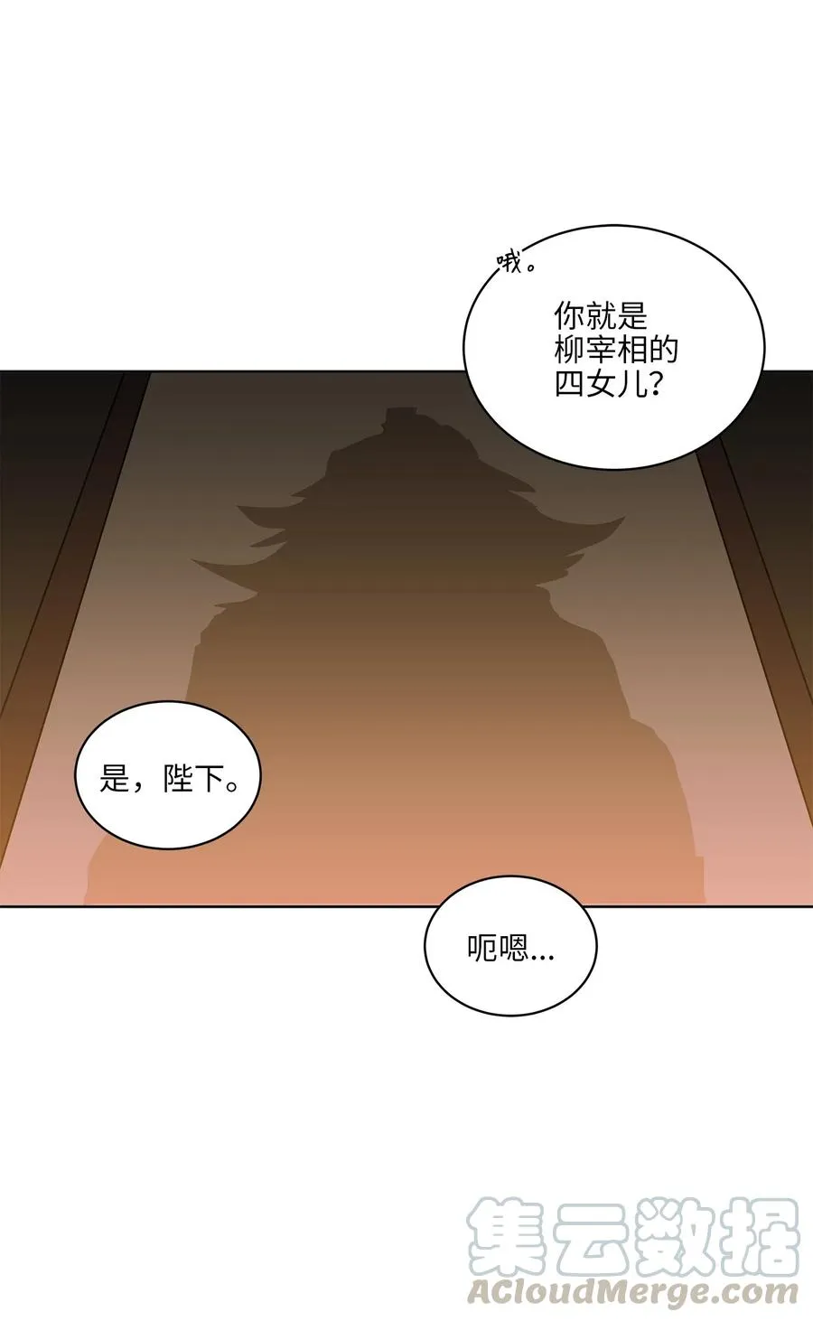 37 入宫觐见 第57页