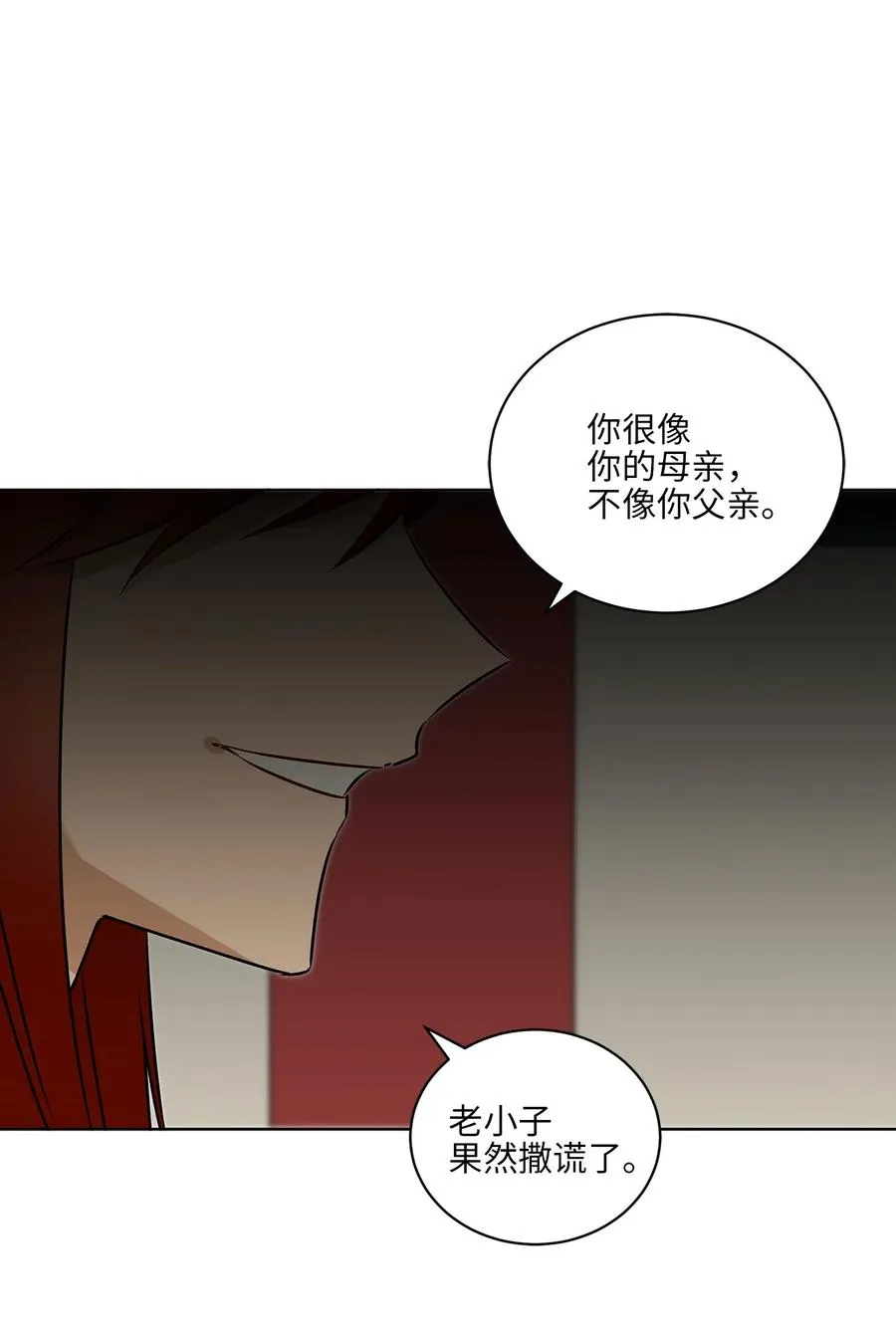 37 入宫觐见 第58页
