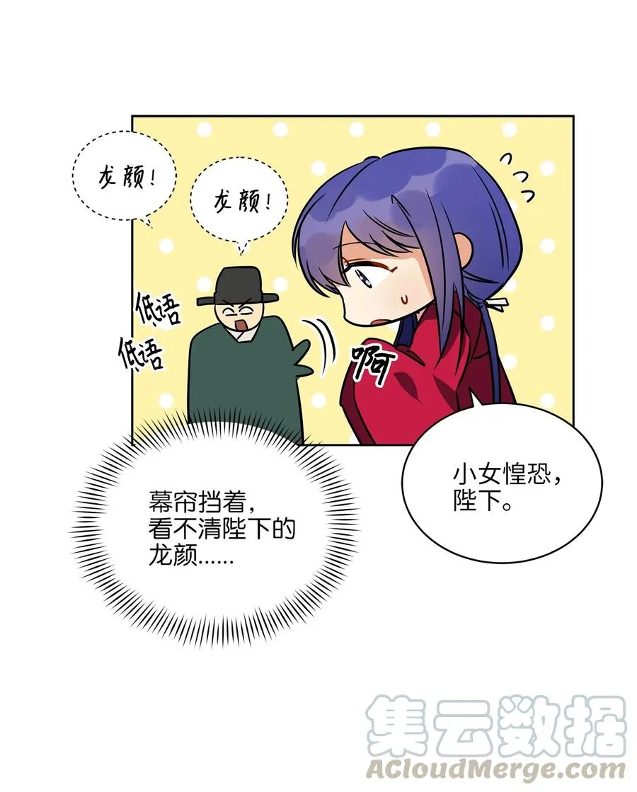 37 入宫觐见 第61页