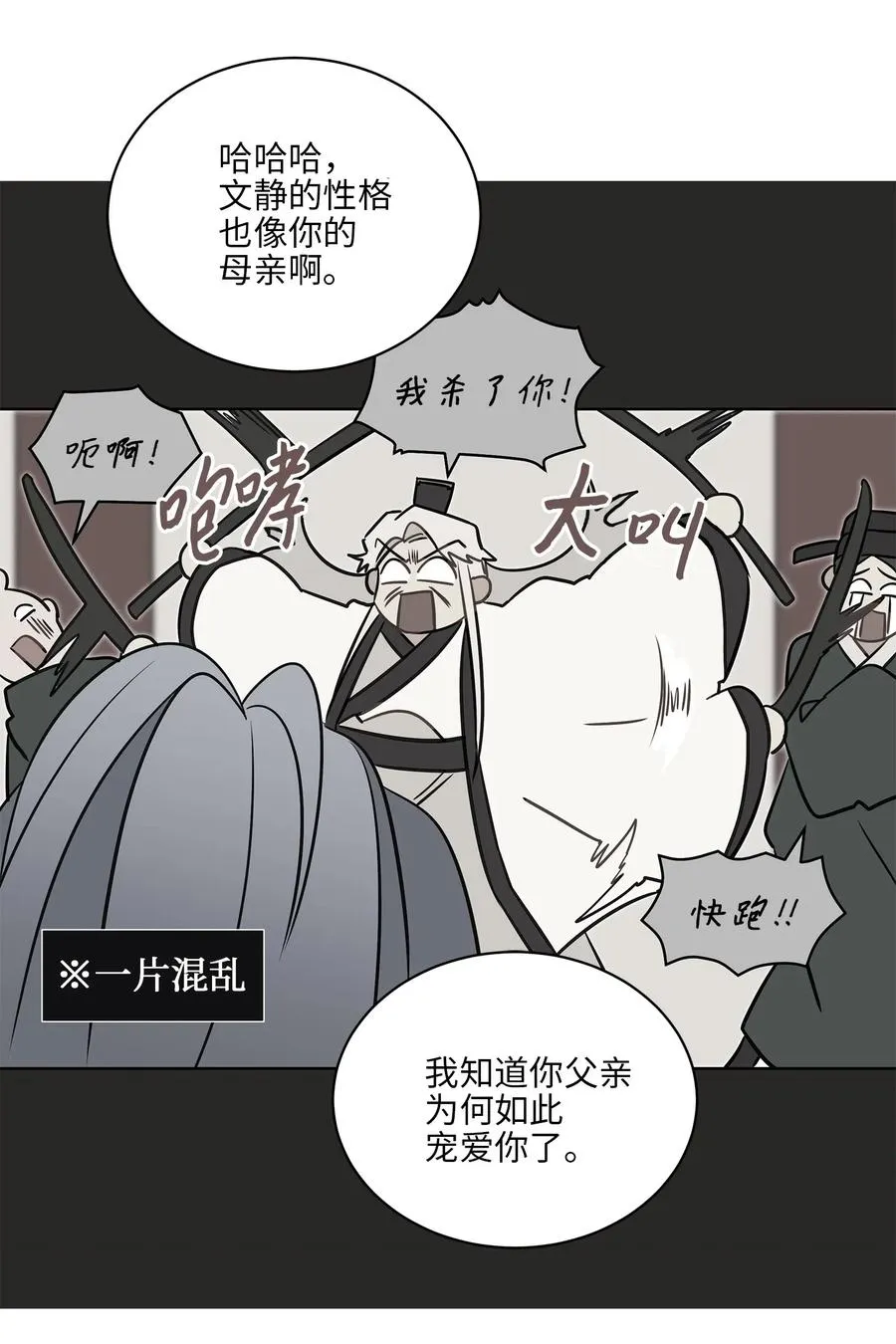 37 入宫觐见 第62页