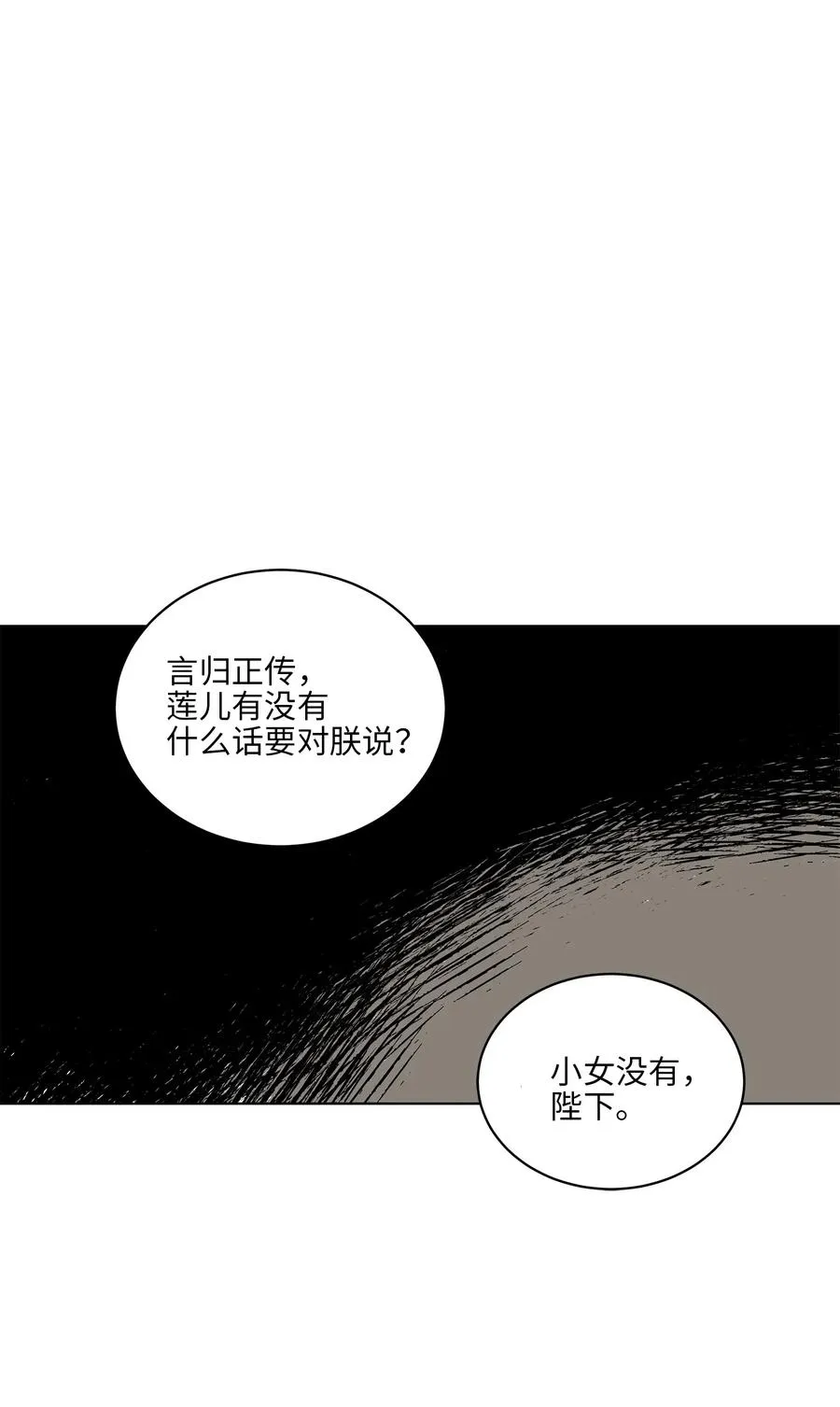 37 入宫觐见 第63页