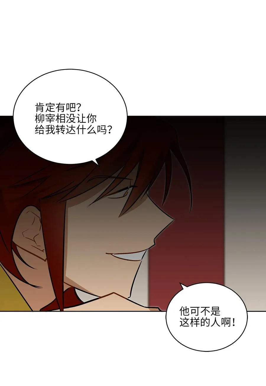 37 入宫觐见 第64页