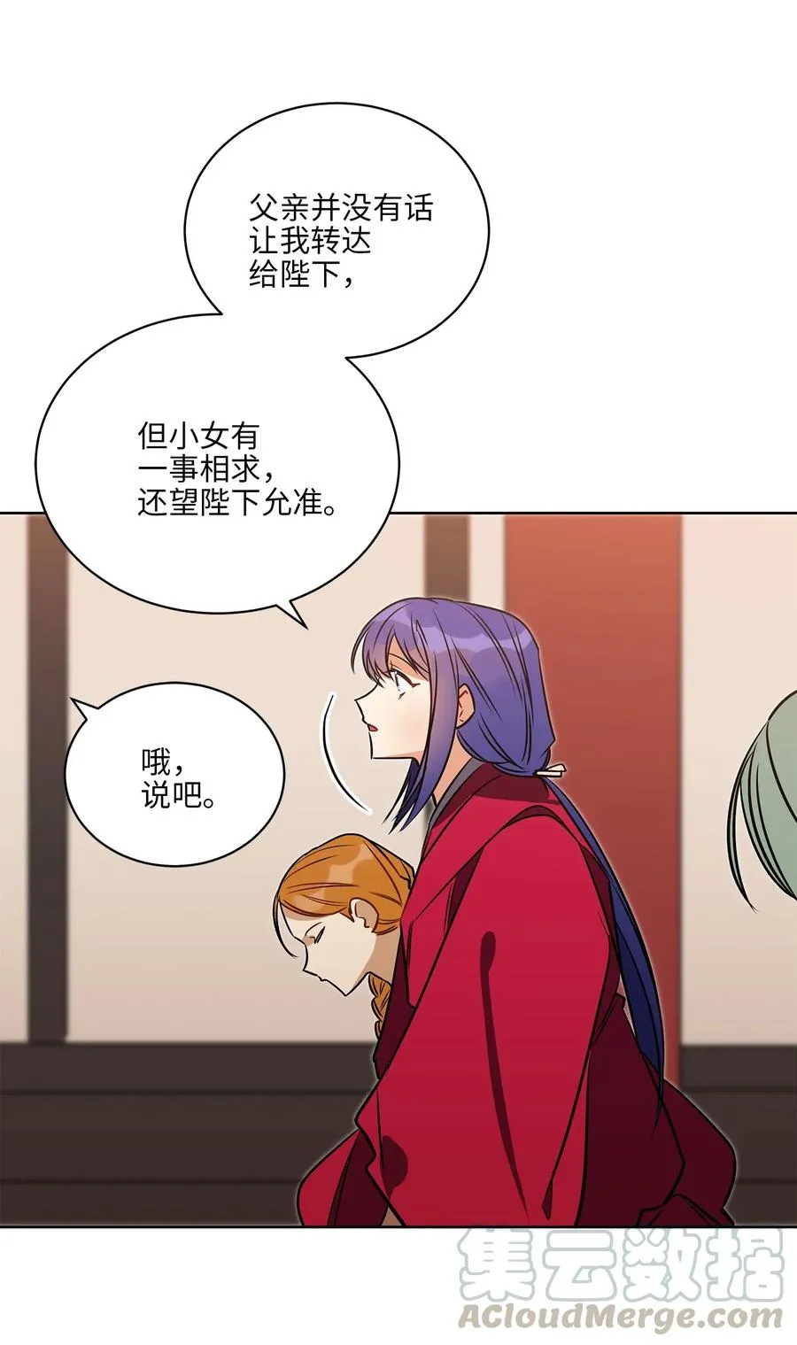 37 入宫觐见 第65页