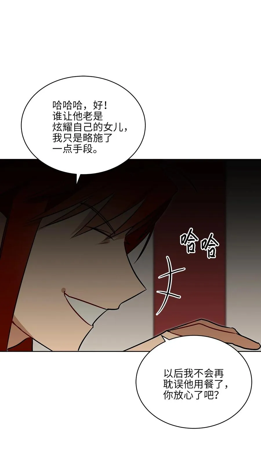 37 入宫觐见 第67页