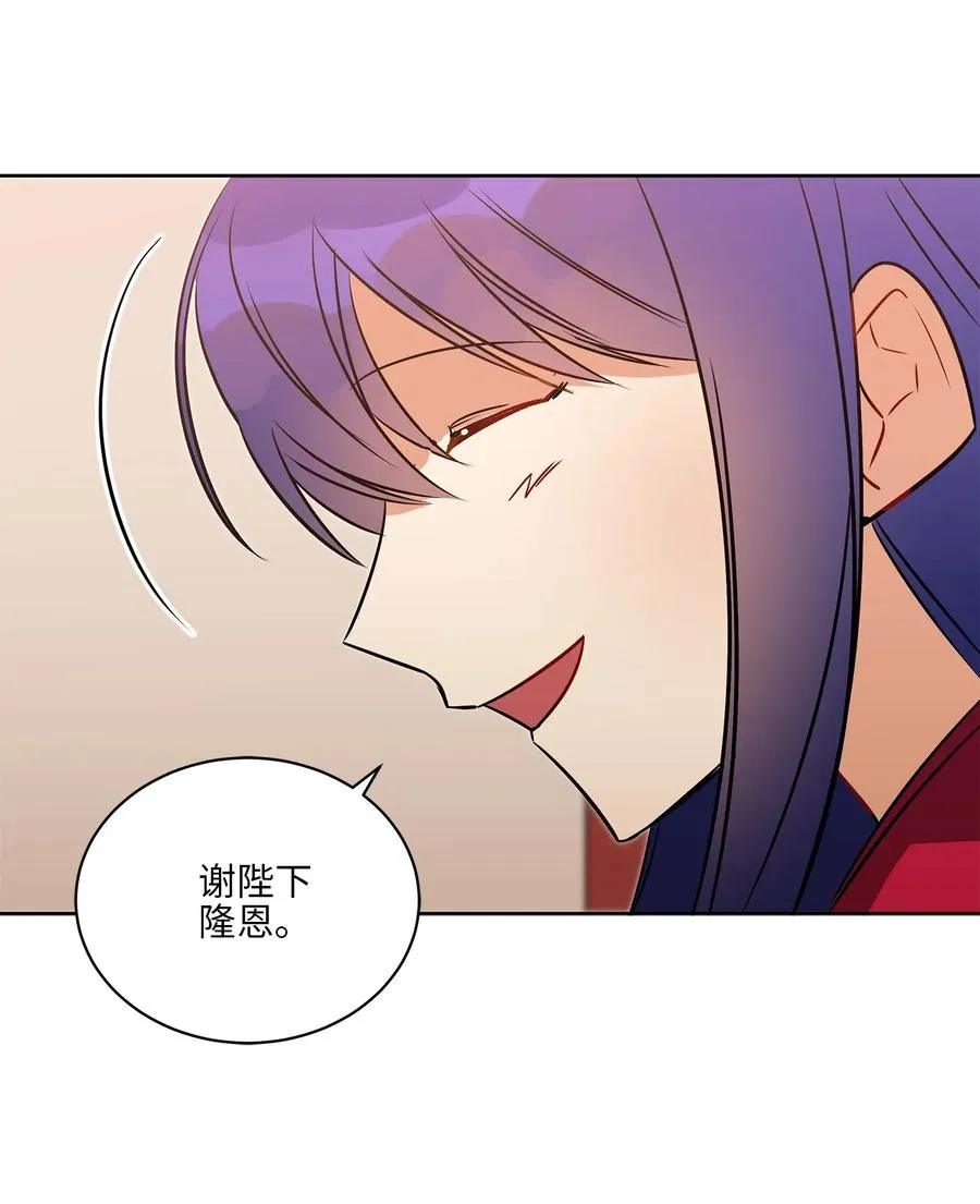 37 入宫觐见 第68页