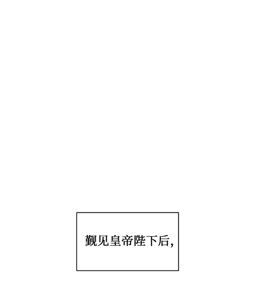 37 入宫觐见 第70页