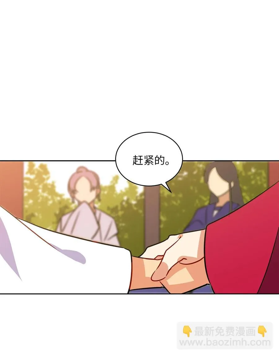 37 入宫觐见 第75页
