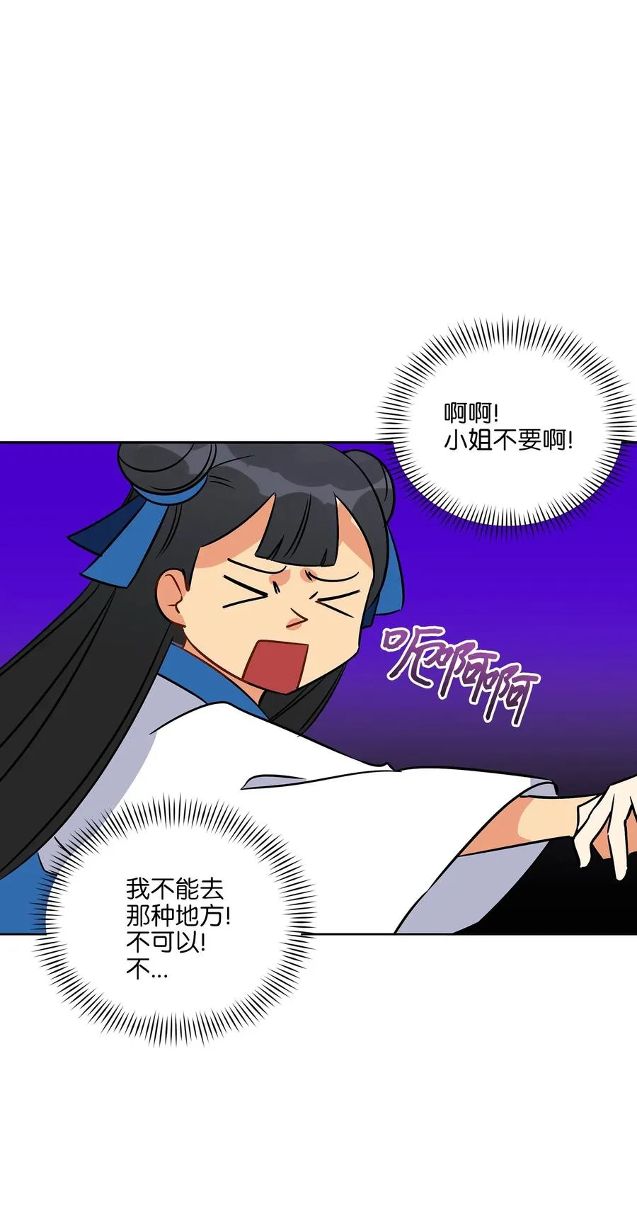 37 入宫觐见 第76页