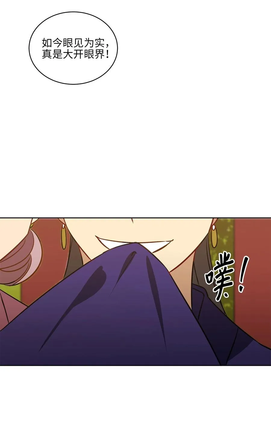 37 入宫觐见 第79页