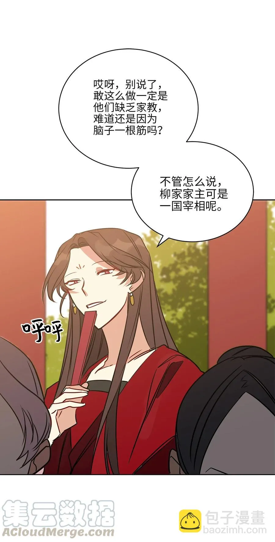 37 入宫觐见 第81页
