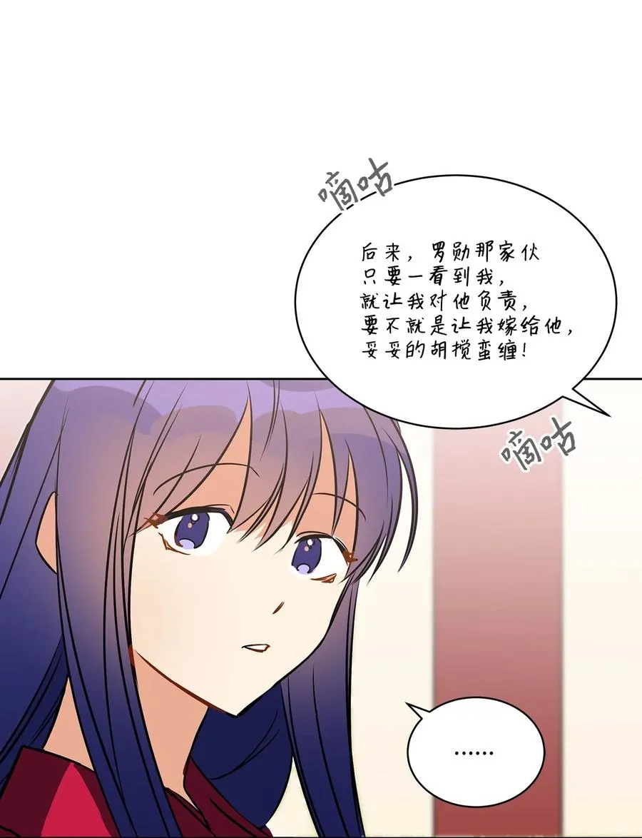 37 入宫觐见 第82页