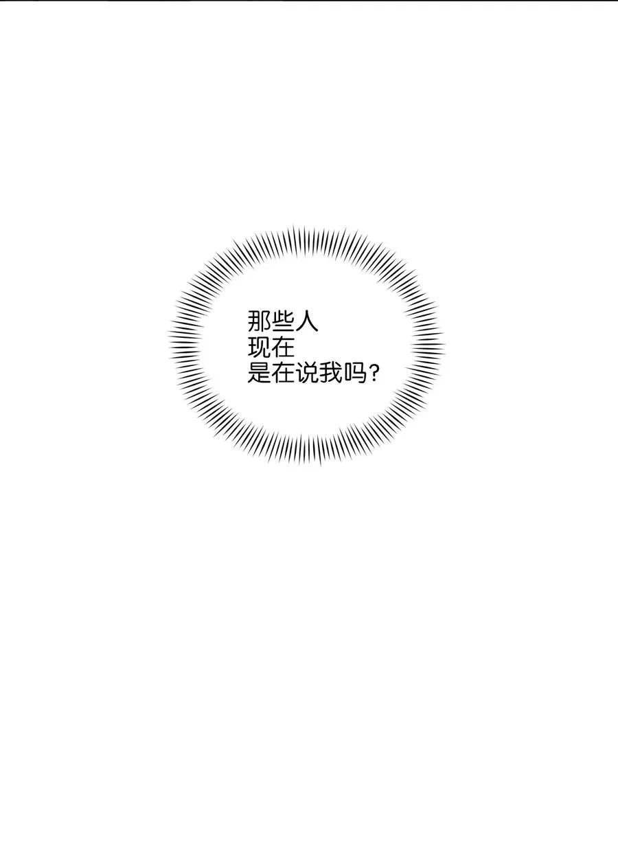 37 入宫觐见 第83页