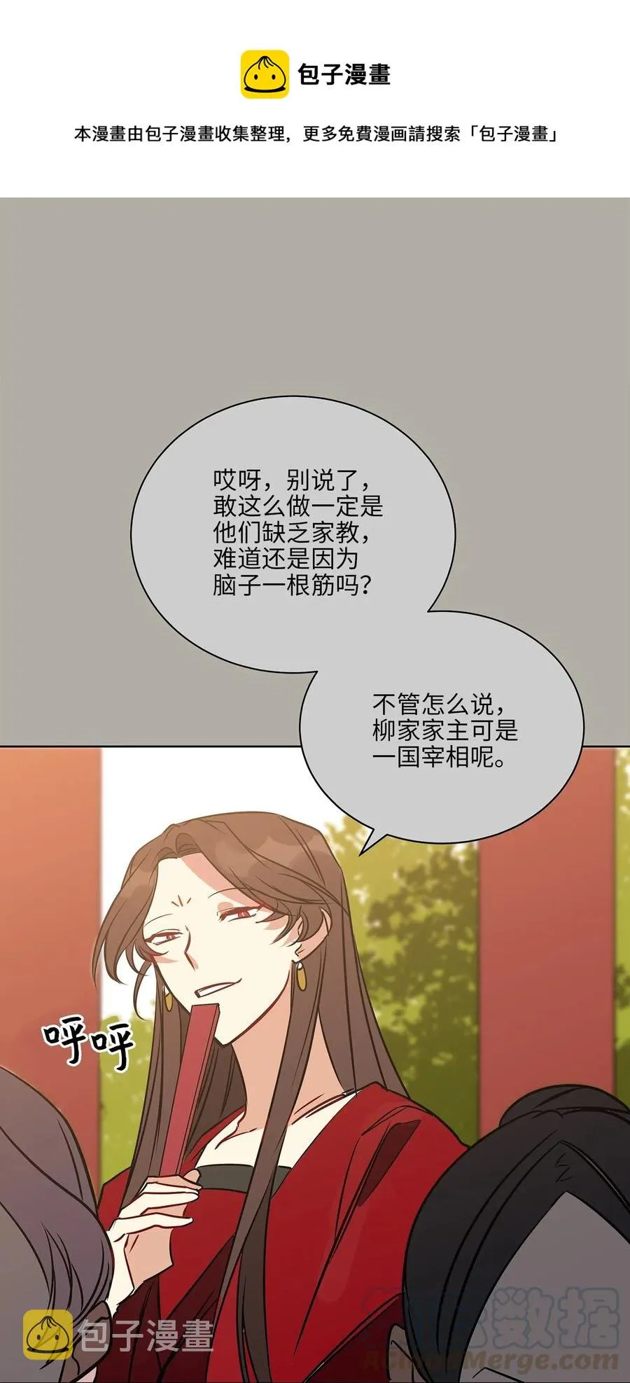 38 尊卑交锋 第1页