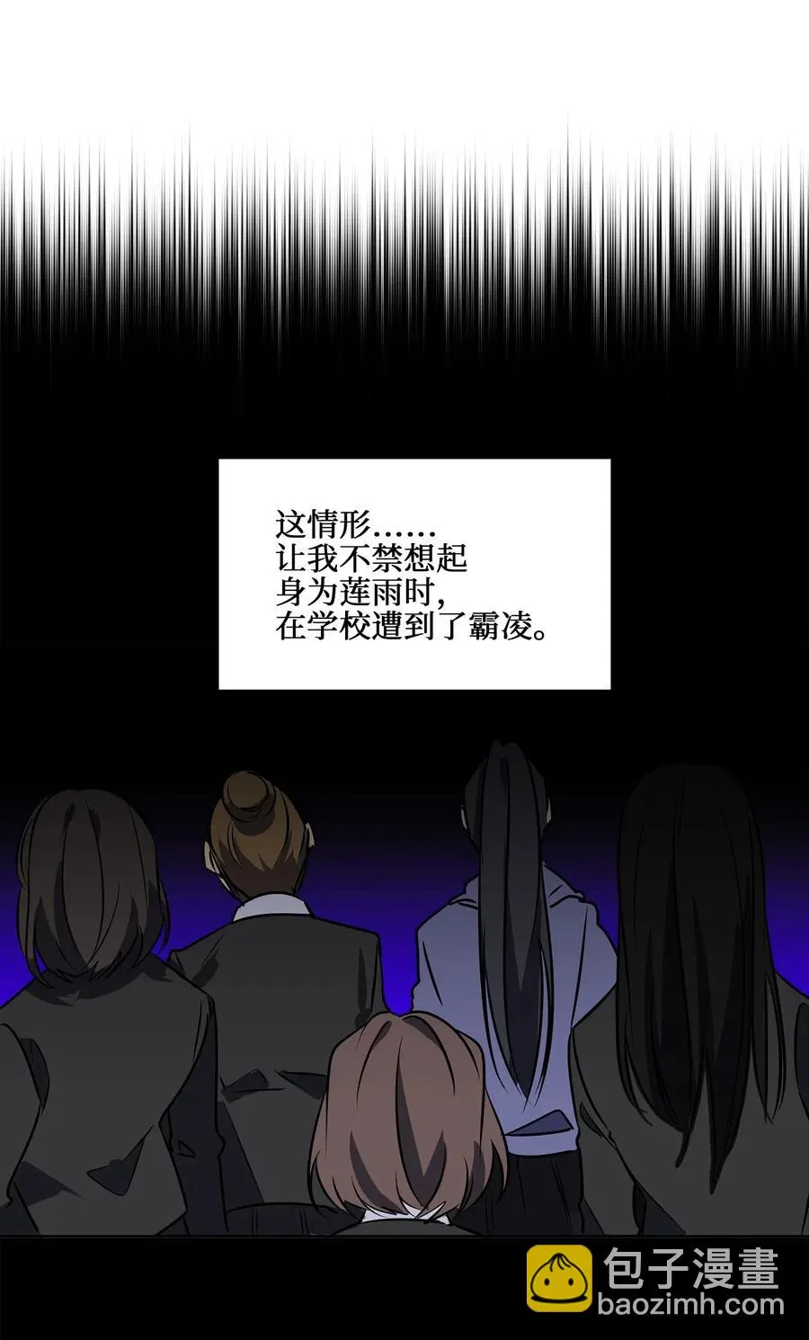 38 尊卑交锋 第18页