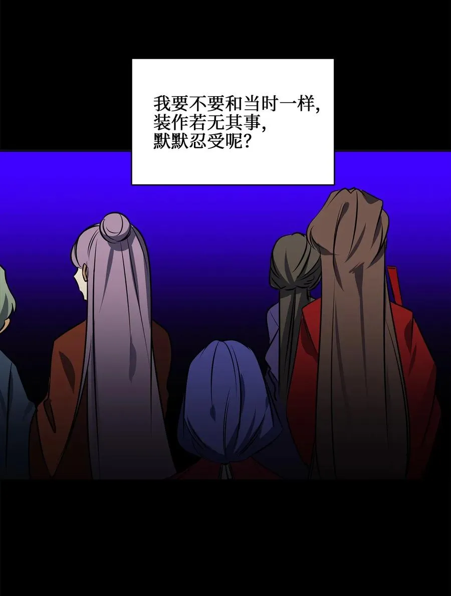38 尊卑交锋 第19页