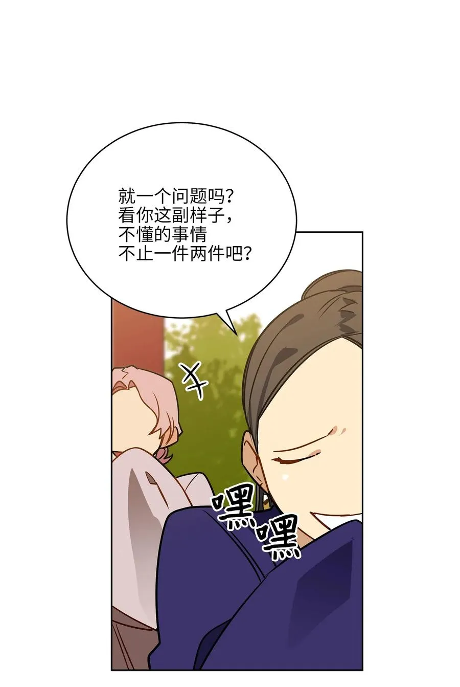 38 尊卑交锋 第26页