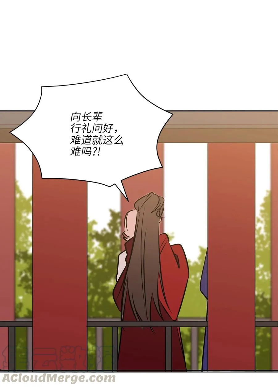 38 尊卑交锋 第33页