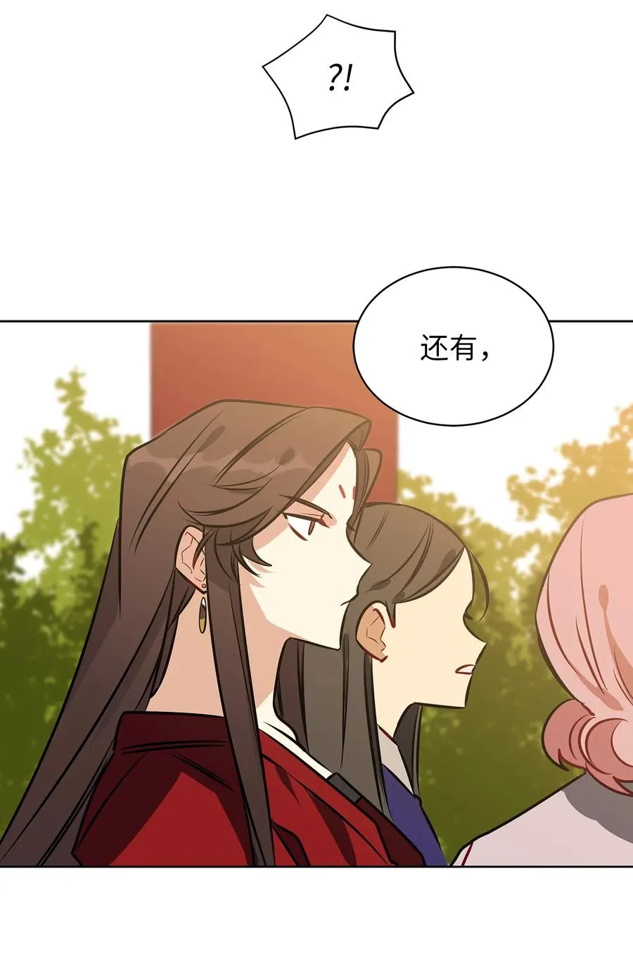 38 尊卑交锋 第36页