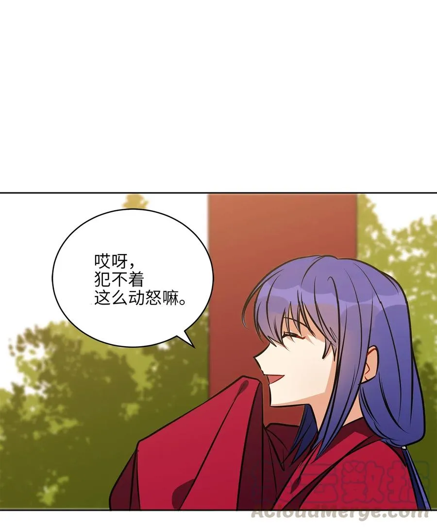 38 尊卑交锋 第41页