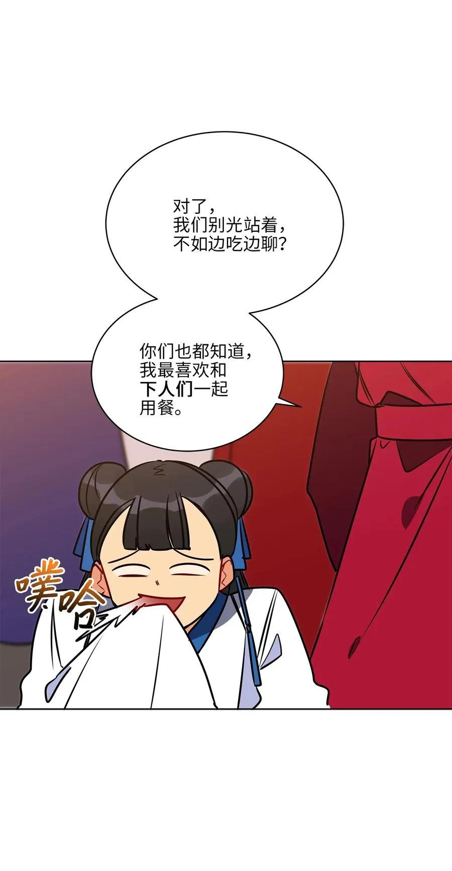 38 尊卑交锋 第42页